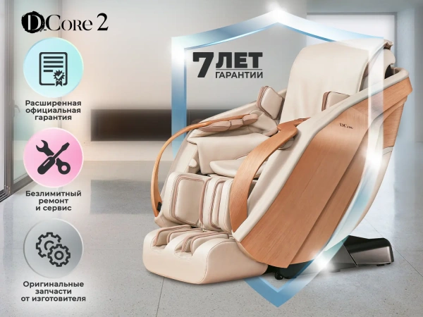 Ультра премиум массажное кресло D_Core 2 Крем