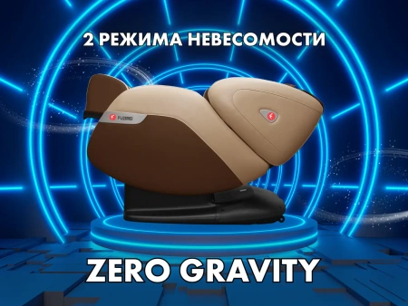 Массажное кресло FUJIMO KENKO Business Edition Эспрессо Массажное кресло FUJIMO KENKO Business Edition Эспрессо